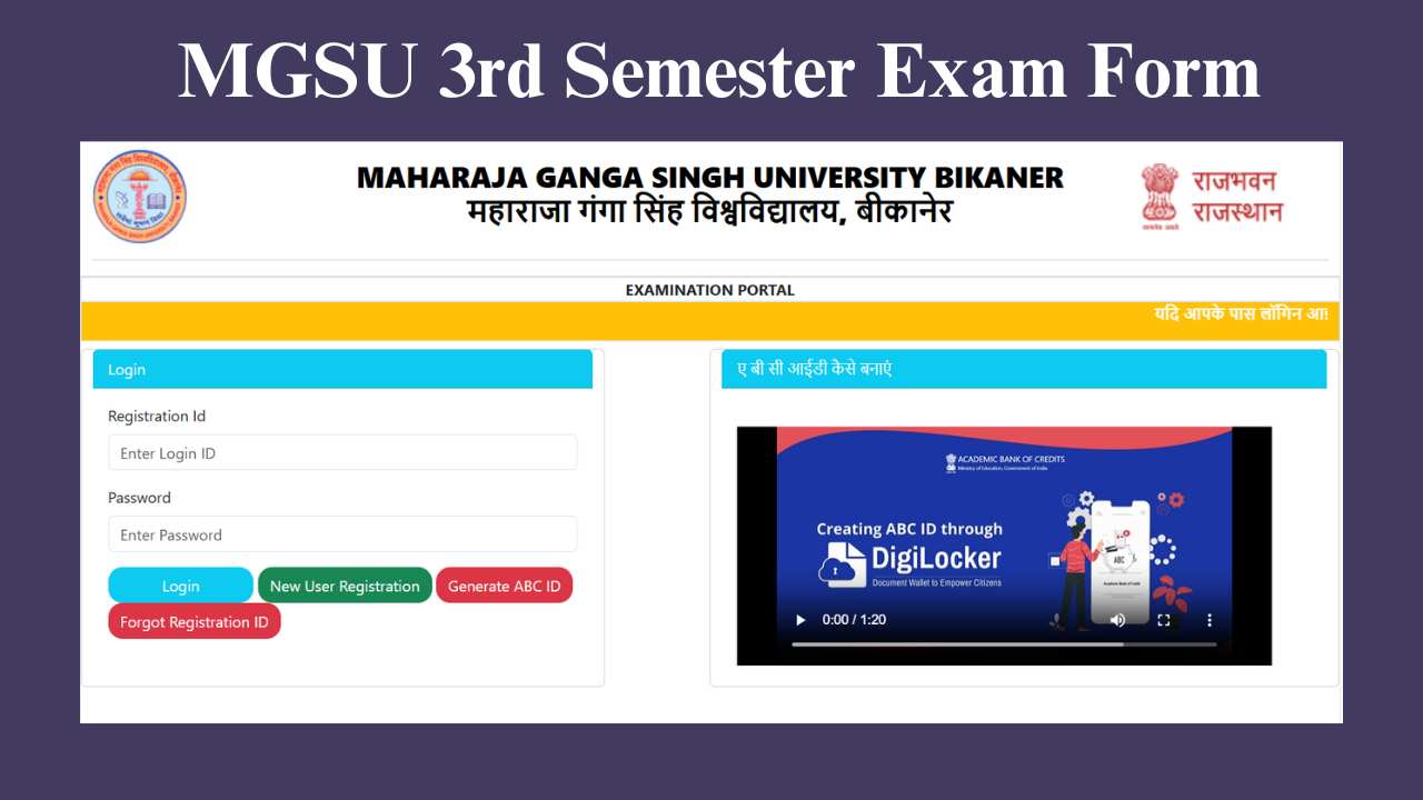 MGSU 3rd Semester Exam Form 2026