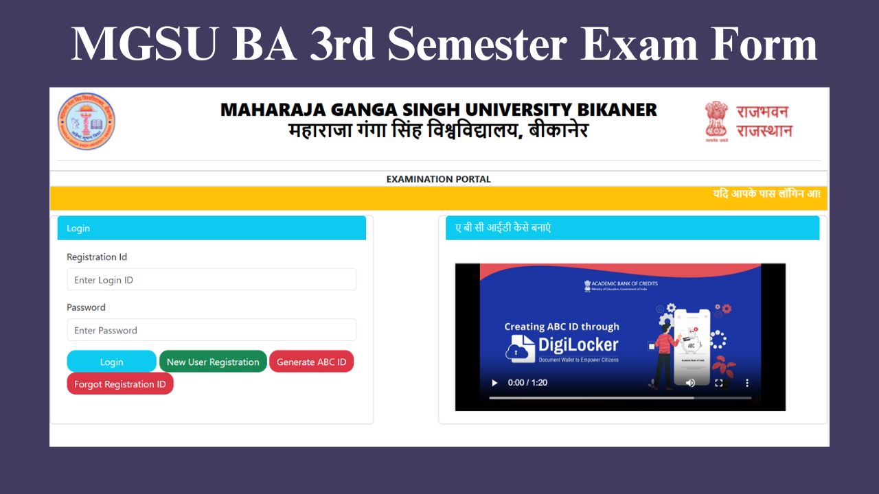 MGSU BA 3rd Semester Exam Form 2026